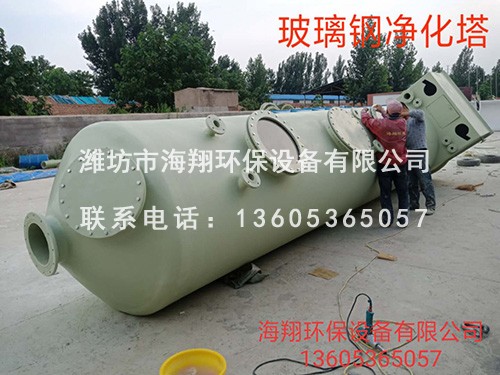玻璃鋼填料凈化塔